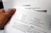 重庆市建行信用贷款条件（重庆建设银行贷款利率）